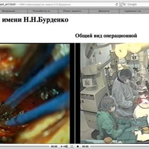 Разработка метода контроля действий хирурга в вертебрологической операционной с помощью технологий телемедицины