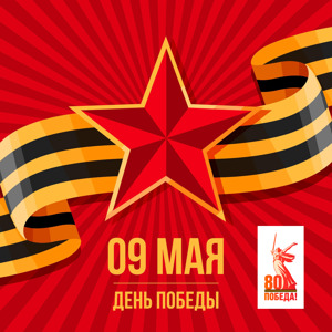 График работы поликлиники в праздничные дни