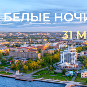 Участие в III Северо-Западной флебологической конференции с международным участием «Белые ночи Карелии»