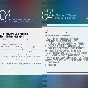 Переход на PUSH-сообщения и Telegram вместо СМС
