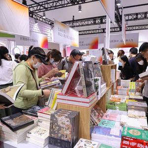 Участие в ХХХ Пекинской Международной книжной выставке - Beijing International Book Fair-2024