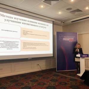 Вейновские чтения 2025