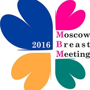 Moscow Breast Meeting — 2016
