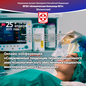 Приглашаем принять участие в онлайн-видеоконференции