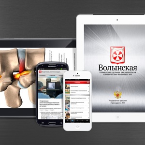Выпущено мобильное приложение Волынской больницы для Android