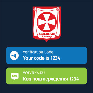 Отправка кодов подтверждения через Telegram