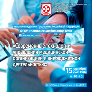 Приглашаем принять участие в онлайн-видеоконференции