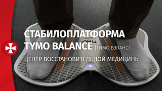 Стабилоплатформа TYMO balance