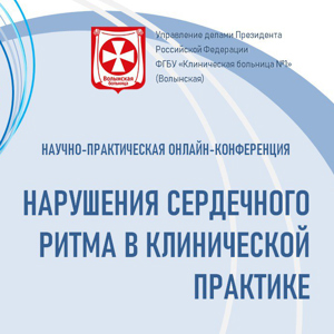 Приглашаем принять участие в онлайн-видеоконференции