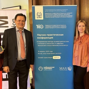 Научно-практическая конференция 15.04.2025г. на базе ФГБУ "Поликлиника №1"Управления делами президента РФ